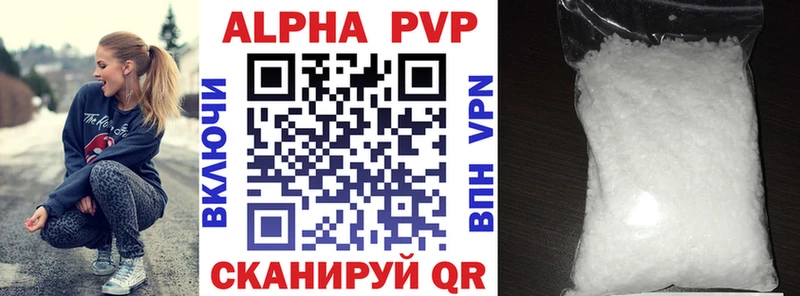 A PVP Crystall  продажа наркотиков  Камень-на-Оби 