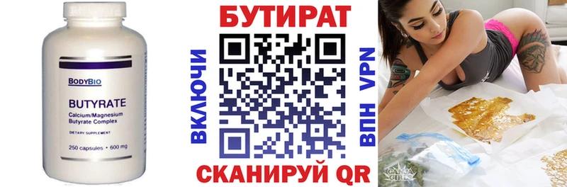 БУТИРАТ бутик хочу наркоту Камень-на-Оби