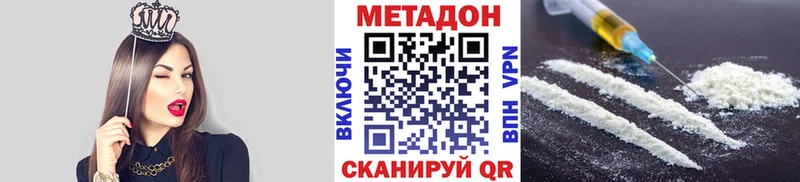 Метадон methadone  Камень-на-Оби 
